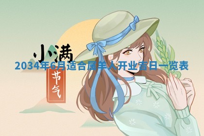 2026年02月13日农历二〇二五年腊月廿六出生的郑姓男宝宝取名全攻略