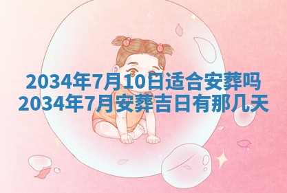2025年12月31日财神方位详解