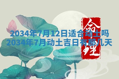 2026年02月13日农历二〇二五年腊月廿六出生的郑姓男宝宝取名全攻略