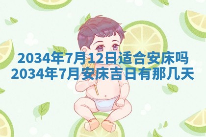 2026年02月13日农历二〇二五年腊月廿六出生的郑姓男宝宝取名全攻略