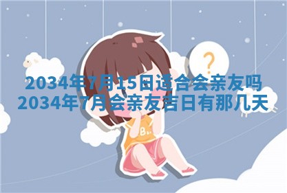 2026年02月13日农历二〇二五年腊月廿六出生的郑姓男宝宝取名全攻略