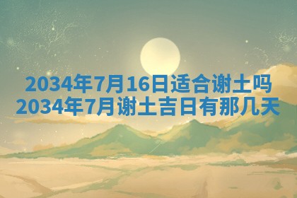 2026年02月13日农历二〇二五年腊月廿六出生的郑姓男宝宝取名全攻略