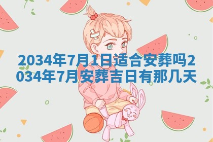 2026年3月份嫁娶的最佳日期
