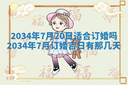 2026年公历3月搬迁黄历择吉