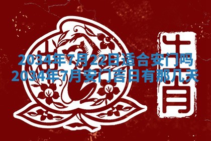 2026年3月份嫁娶的最佳日期