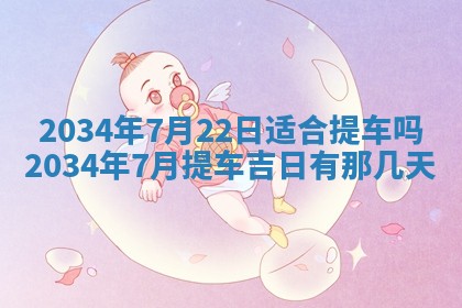 2026年02月13日农历二〇二五年腊月廿六出生的郑姓男宝宝取名全攻略