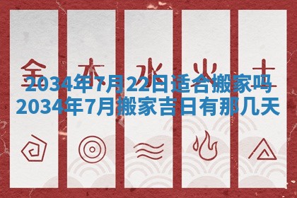 12月30日各时辰财神方位查询