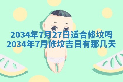 2026年公历3月搬迁黄历择吉