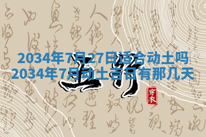 夏姓男宝宝名字精选：2026年02月03日生辰八字起名技巧