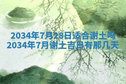2026年02月13日农历二〇二五年腊月廿六出生的郑姓男宝宝取名全攻略