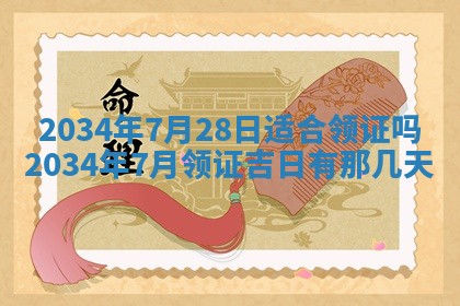 2026年3月份嫁娶的最佳日期
