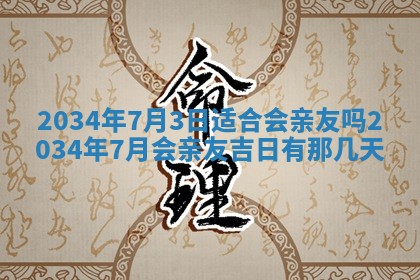 12月30日各时辰财神方位查询
