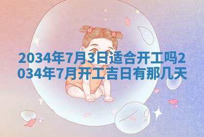 2026年02月13日农历二〇二五年腊月廿六出生的郑姓男宝宝取名全攻略