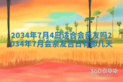 2025年12月29日打麻将财神朝向详解