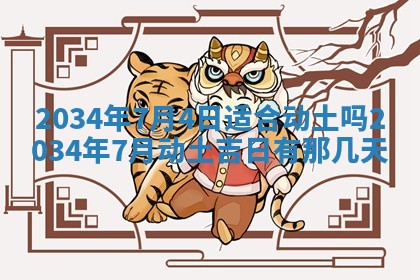 2025年12月29日打麻将财神朝向详解