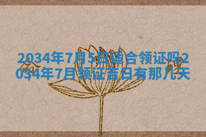 2026年02月13日农历二〇二五年腊月廿六出生的郑姓男宝宝取名全攻略