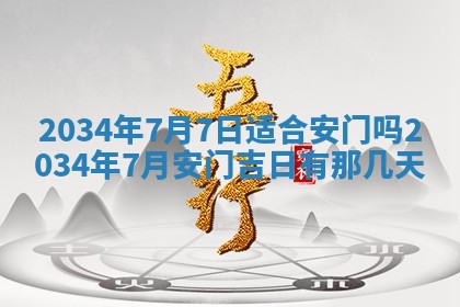 2026年3月份嫁娶的最佳日期