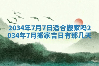 12月30日各时辰财神方位查询