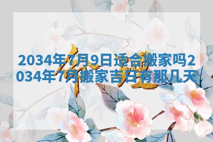 12月30日各时辰财神方位查询