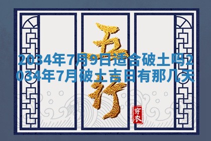 2026年02月13日农历二〇二五年腊月廿六出生的郑姓男宝宝取名全攻略