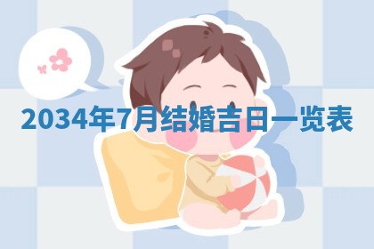 2025年6月9日适合房屋装饰吗,装修吉日查询