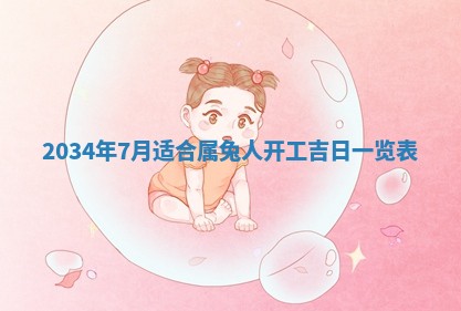 2026年02月13日农历二〇二五年腊月廿六出生的郑姓男宝宝取名全攻略