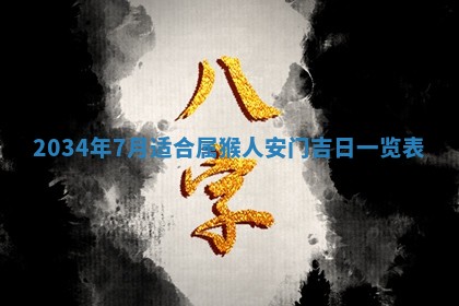2026年公历3月搬迁黄历择吉
