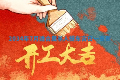 2026年02月13日农历二〇二五年腊月廿六出生的郑姓男宝宝取名全攻略