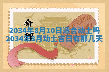 2025年12月31日财神方位详解