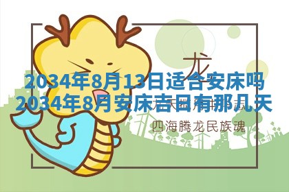 2026年02月13日农历二〇二五年腊月廿六出生的郑姓男宝宝取名全攻略