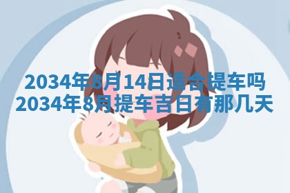 2026年02月13日农历二〇二五年腊月廿六出生的郑姓男宝宝取名全攻略