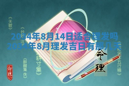 2026年02月13日农历二〇二五年腊月廿六出生的郑姓男宝宝取名全攻略