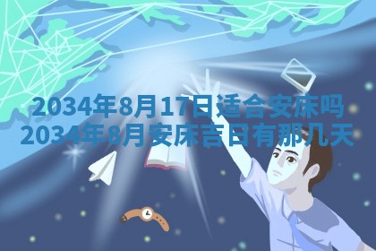 2026年02月13日农历二〇二五年腊月廿六出生的郑姓男宝宝取名全攻略