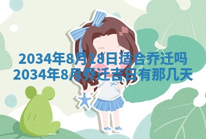 2026年02月13日农历二〇二五年腊月廿六出生的郑姓男宝宝取名全攻略