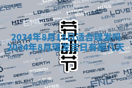 2026年02月13日农历二〇二五年腊月廿六出生的郑姓男宝宝取名全攻略