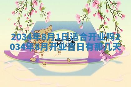 2026年02月13日农历二〇二五年腊月廿六出生的郑姓男宝宝取名全攻略