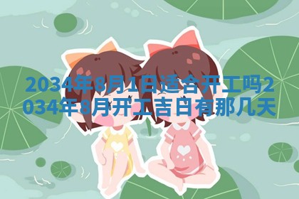 2026年02月13日农历二〇二五年腊月廿六出生的郑姓男宝宝取名全攻略