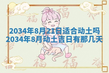 2026年02月13日农历二〇二五年腊月廿六出生的郑姓男宝宝取名全攻略