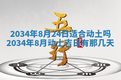 2026年02月13日农历二〇二五年腊月廿六出生的郑姓男宝宝取名全攻略