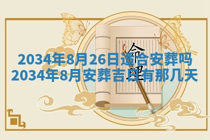 龚姓男孩子名字推荐：2026年02月20日出生宝宝的吉祥起名