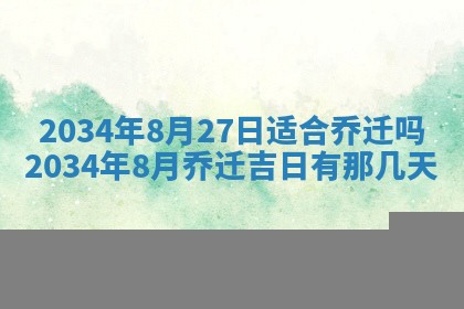 2026年02月13日农历二〇二五年腊月廿六出生的郑姓男宝宝取名全攻略