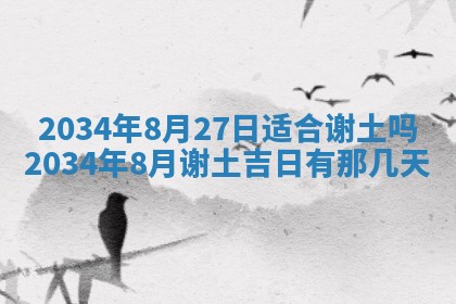 2026年02月13日农历二〇二五年腊月廿六出生的郑姓男宝宝取名全攻略