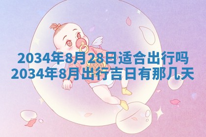 2026年02月13日农历二〇二五年腊月廿六出生的郑姓男宝宝取名全攻略