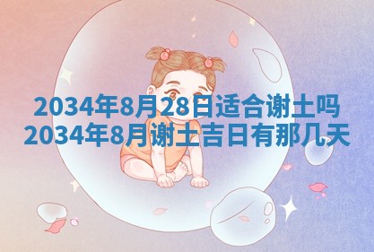 2026年02月13日农历二〇二五年腊月廿六出生的郑姓男宝宝取名全攻略