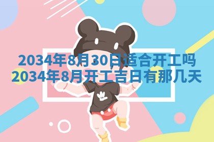2026年02月13日农历二〇二五年腊月廿六出生的郑姓男宝宝取名全攻略
