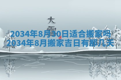 2026年02月13日农历二〇二五年腊月廿六出生的郑姓男宝宝取名全攻略