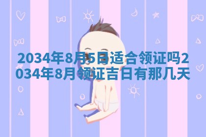 2026年02月13日农历二〇二五年腊月廿六出生的郑姓男宝宝取名全攻略