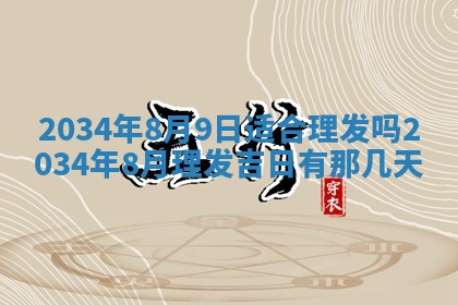 2026年02月13日农历二〇二五年腊月廿六出生的郑姓男宝宝取名全攻略