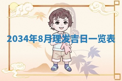 龚姓男孩子名字推荐：2026年02月20日出生宝宝的吉祥起名