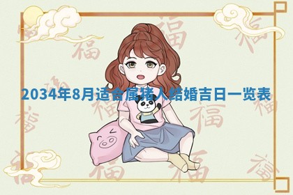 2025年12月31日财神方位详解